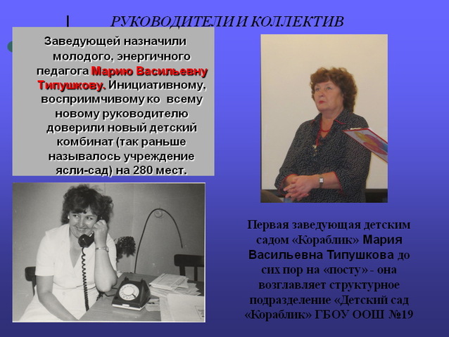 Руководитель