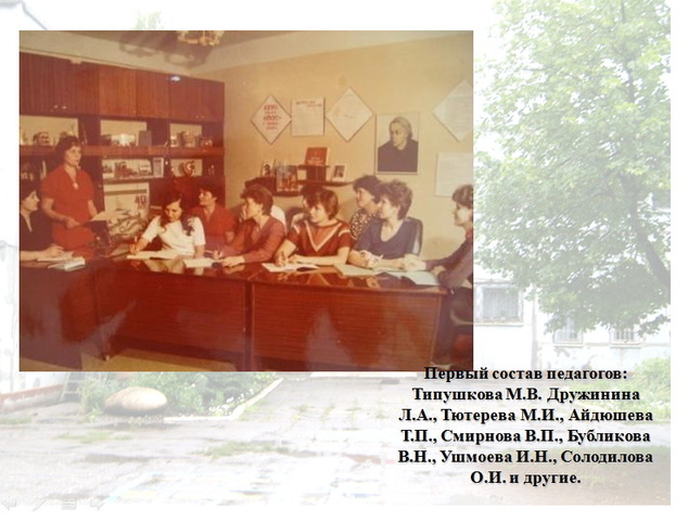 Первые педагоги