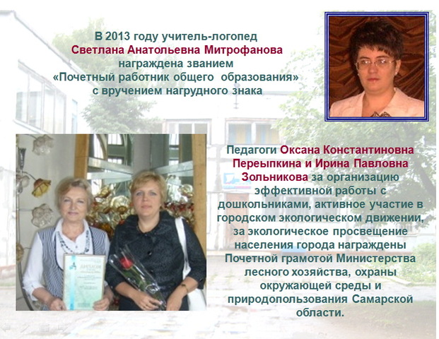 Значимые победы 2013 года