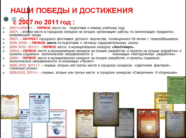 Наши победы