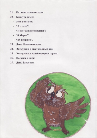 Летопись 5А класса - классный руководитель Гунина Екатерина Ивановна