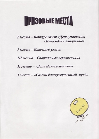 Летопись 5А класса - классный руководитель Гунина Екатерина Ивановна