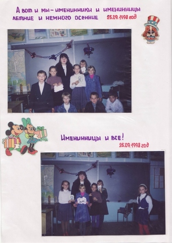 Летопись 5А класса - классный руководитель Гунина Екатерина Ивановна