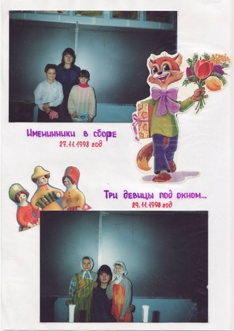 Летопись 5А класса - классный руководитель Гунина Екатерина Ивановна