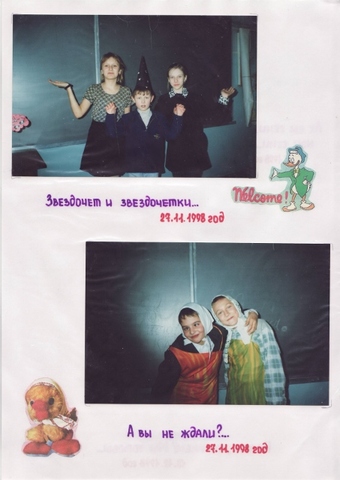 Летопись 5А класса - классный руководитель Гунина Екатерина Ивановна