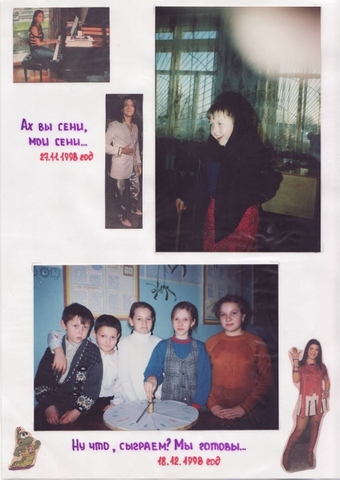 Летопись 5А класса - классный руководитель Гунина Екатерина Ивановна