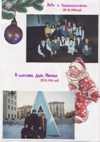 Летопись 5А класса - классный руководитель Гунина Екатерина Ивановна