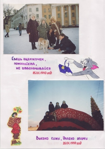 Летопись 5А класса - классный руководитель Гунина Екатерина Ивановна