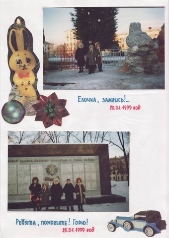 Летопись 5А класса - классный руководитель Гунина Екатерина Ивановна