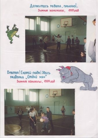 Летопись 5А класса - классный руководитель Гунина Екатерина Ивановна