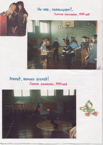 Летопись 5А класса - классный руководитель Гунина Екатерина Ивановна