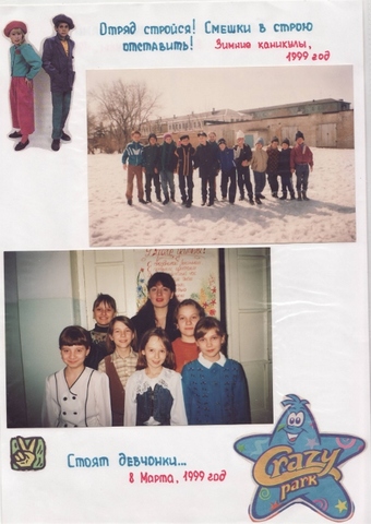 Летопись 5А класса - классный руководитель Гунина Екатерина Ивановна