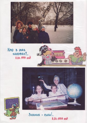 Летопись 5А класса - классный руководитель Гунина Екатерина Ивановна