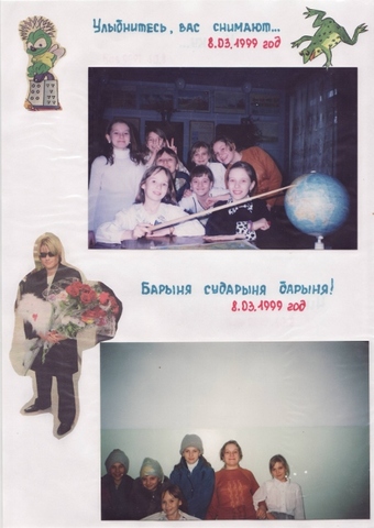 Летопись 5А класса - классный руководитель Гунина Екатерина Ивановна