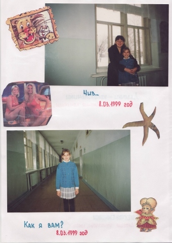 Летопись 5А класса - классный руководитель Гунина Екатерина Ивановна