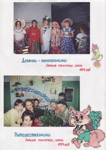 Летопись 5А класса - классный руководитель Гунина Екатерина Ивановна