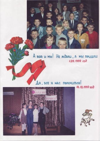 Летопись - 6А класс