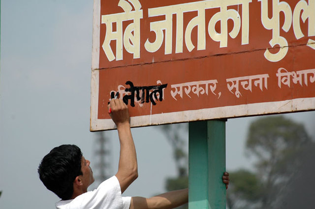 Nepal becomes a Federal Democratic Republic