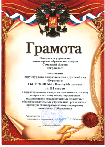 Наши достижения