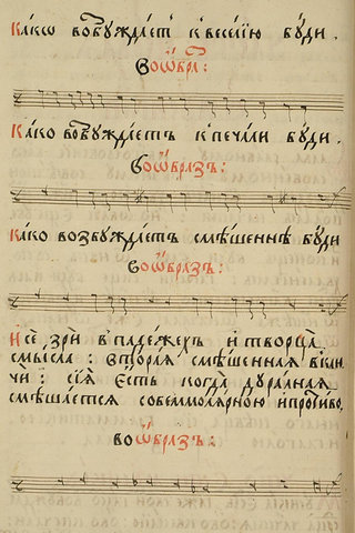 Grammatika musikiyskago peniya (A Grammar of Musical Singing]