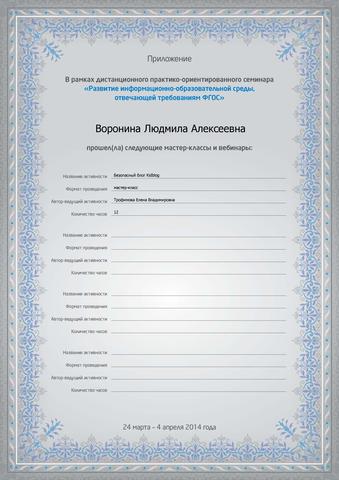 «Безопасный блог Kidblog»