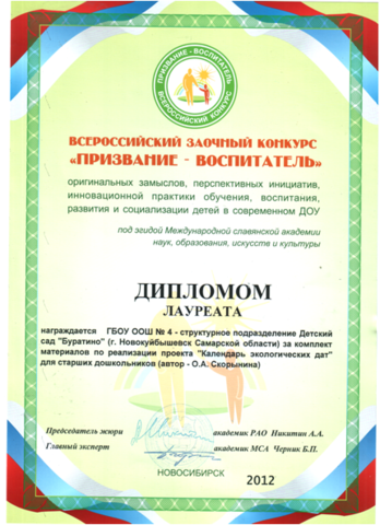 Достижения наших сотрудников.