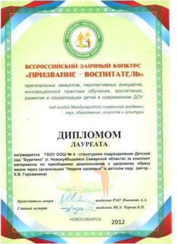 Достижения наших сотрудников.