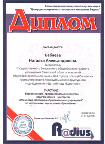 Достижения наших сотрудников