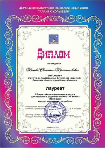 Достижения наших сотрудников.