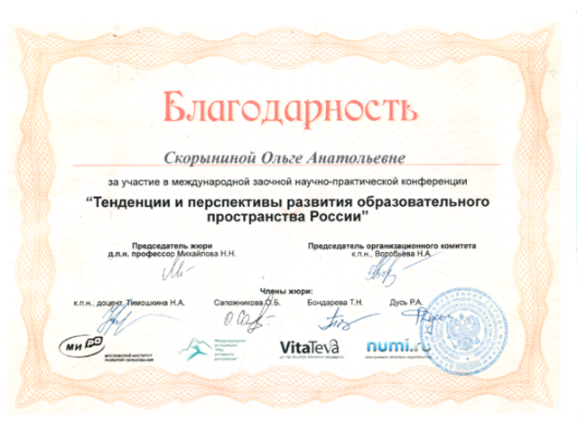 Достижения наших сотрудников.