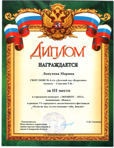 Достижения наших воспитанников.