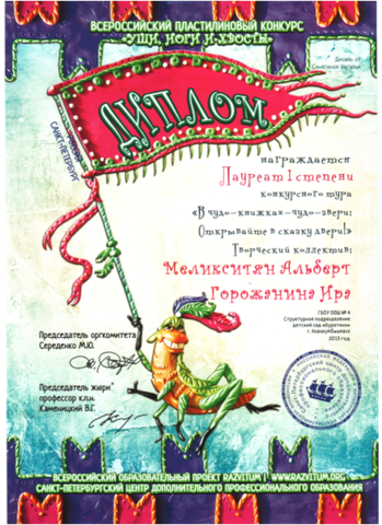 Достижения наших воспитанников.