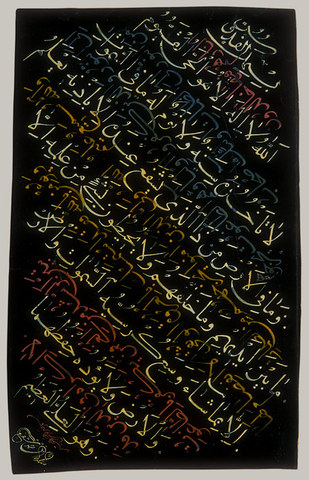 Page of Calligraphy, signed by Muhammad Shafi