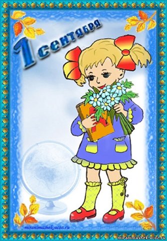 Первый поход в школу!!!