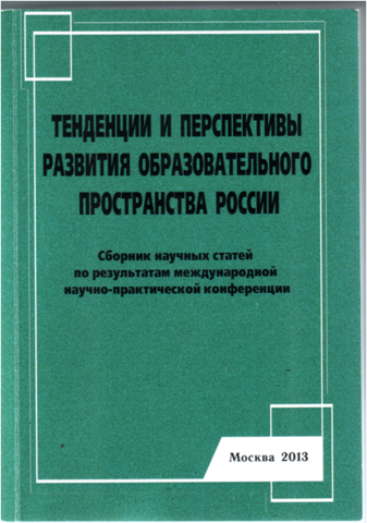 Наша издательская деятельность.