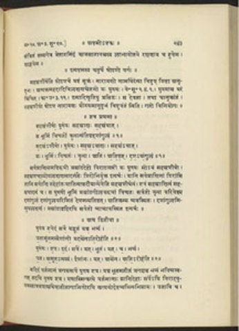 The Vedas