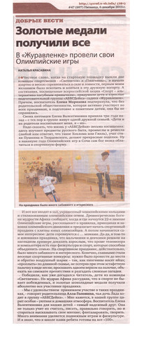 Яркие события