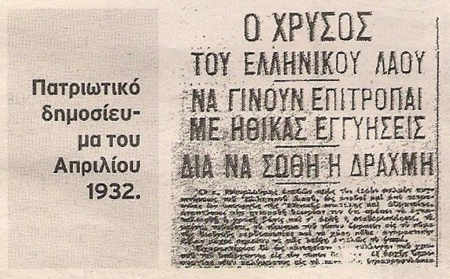 Πτώχευση Ελλάδας