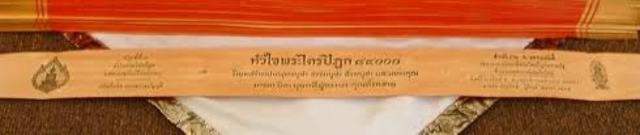 Third Council at Patna