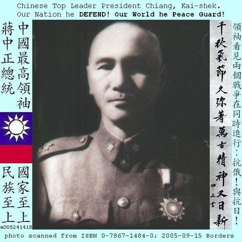 Chiang retired from presidency