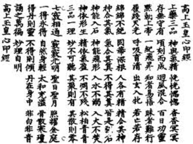 Taoism Text Interperted