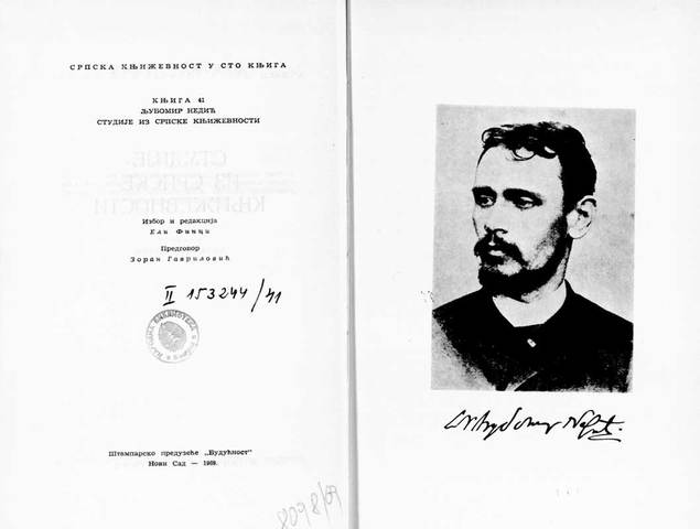 Часопис "Српски преглед"