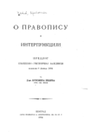 "О правопису и интерпункцији"