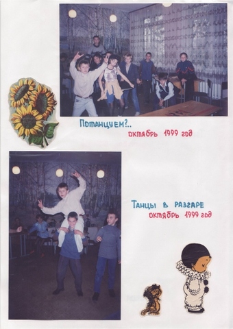 Летопись - 6А класс