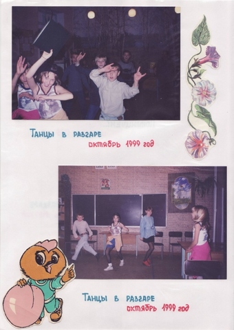 Летопись - 6А класс