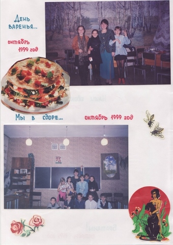 Летопись - 6А класс