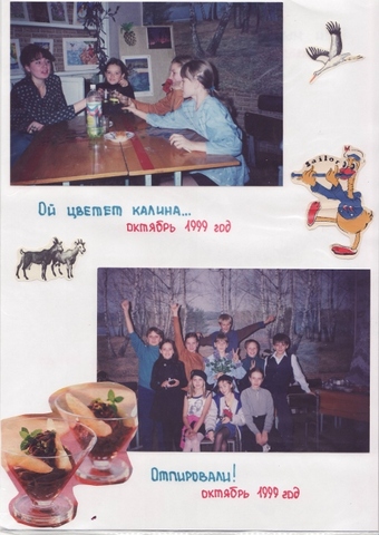 Летопись - 6А класс