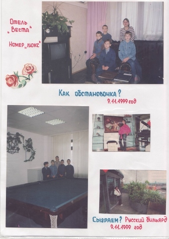 Летопись - 6А класс