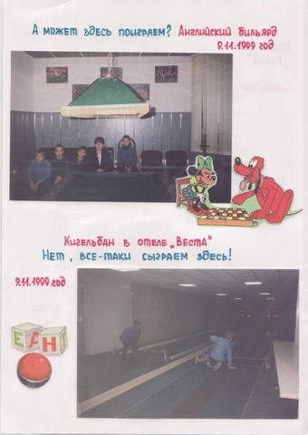 Летопись - 6А класс