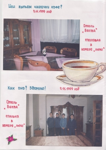 Летопись - 6А класс